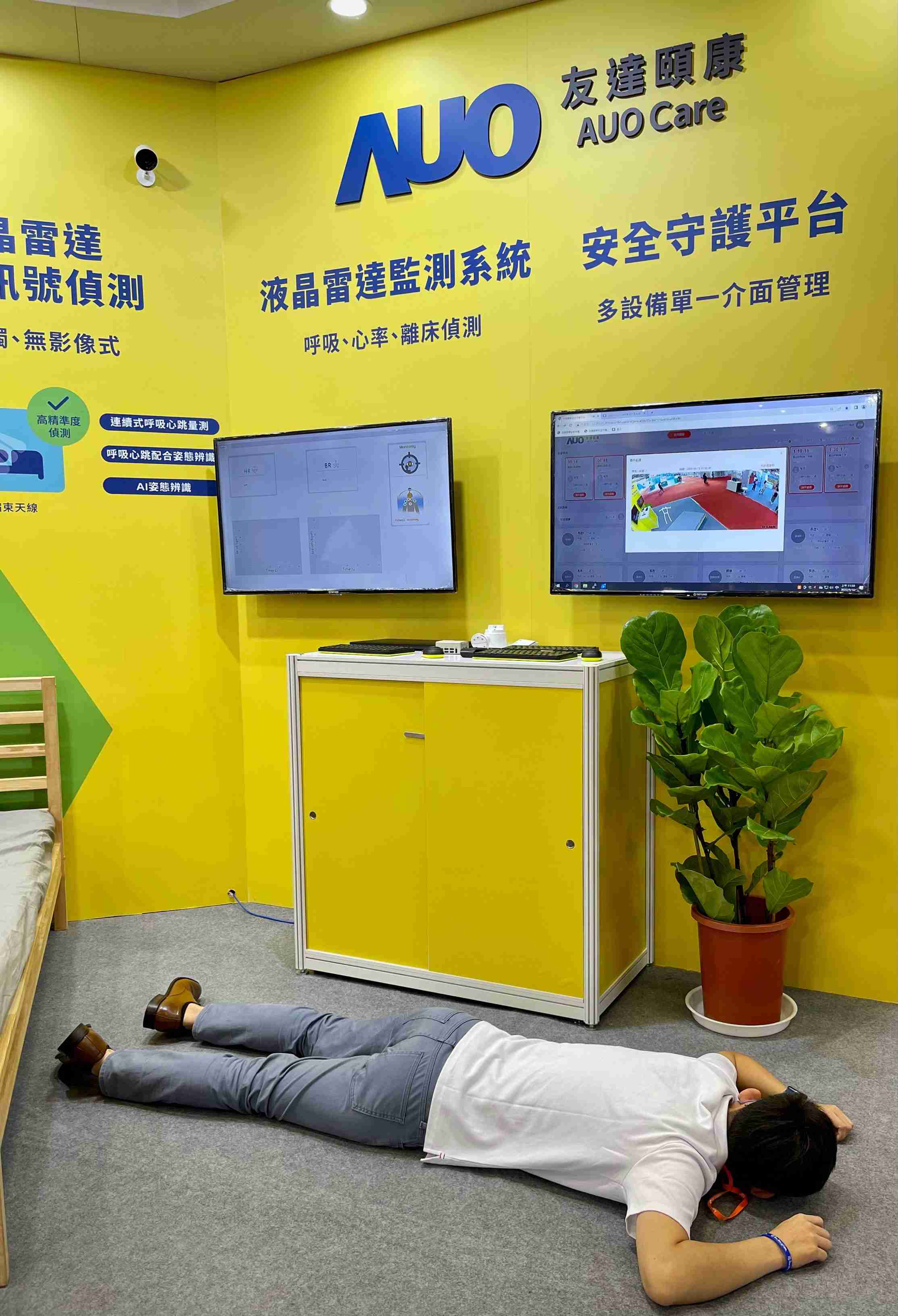 优游UB8颐康开发「先知跌」跌倒侦测系统，，，，掌握意外救援黄金时间