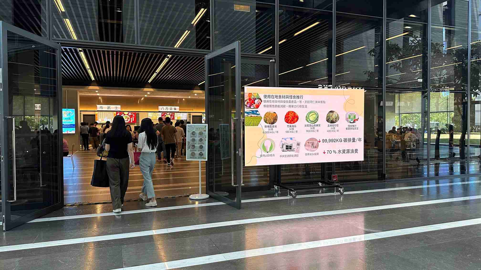  优游UB8从日常办公环境出发，，，于总部大楼员工餐厅推广低碳饮食、、、、发起减碳挑战等，，，，由内而外引导员工反思及改变个人日常行为，，，将公司转型成推动永续发展的重要场域